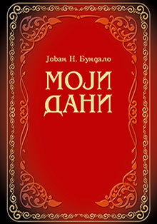 moji dani