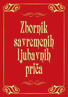 Zbornik savremene ljubavne poezije