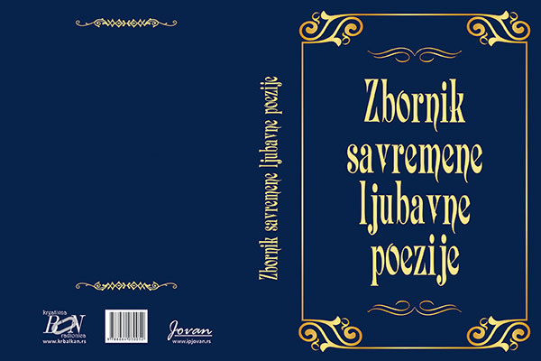 Zbornik savremene ljubavne poezije