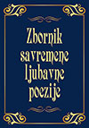 Zbornik savremene ljubavne poezije