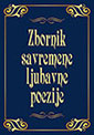 Zbornik savremene ljubavne poezije